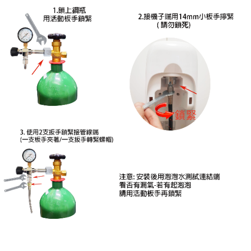 5L 7L 10L改裝氣泡水機配件含調流量錶 一體成型小瓶頭加厚耐用款 特優惠套件組