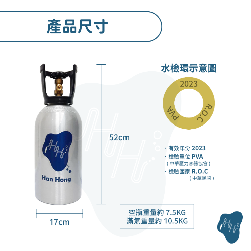 5L鋁瓶氣泡水機改裝配件組 含全新食品級CO2鋁瓶 改裝氣泡水機外接管線