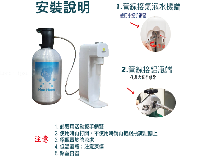 5L鋁瓶氣泡水機改裝配件組 含全新食品級CO2鋁瓶 改裝氣泡水機外接管線