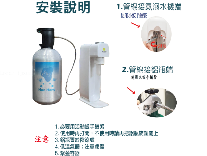 7L食品CO2鋁瓶 改裝氣泡水機管線 調流量錶 二氧化碳鋁瓶 改裝氣泡水機管線 soda可用