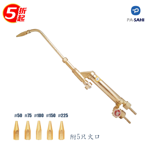 PA-SAHI  中型-小型 熔接器 (乙炔-氧氣用)附5個火口