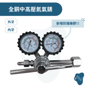 氮氣錶-全銅氮氣錶 (維修冷氣-冷凍材料專用)