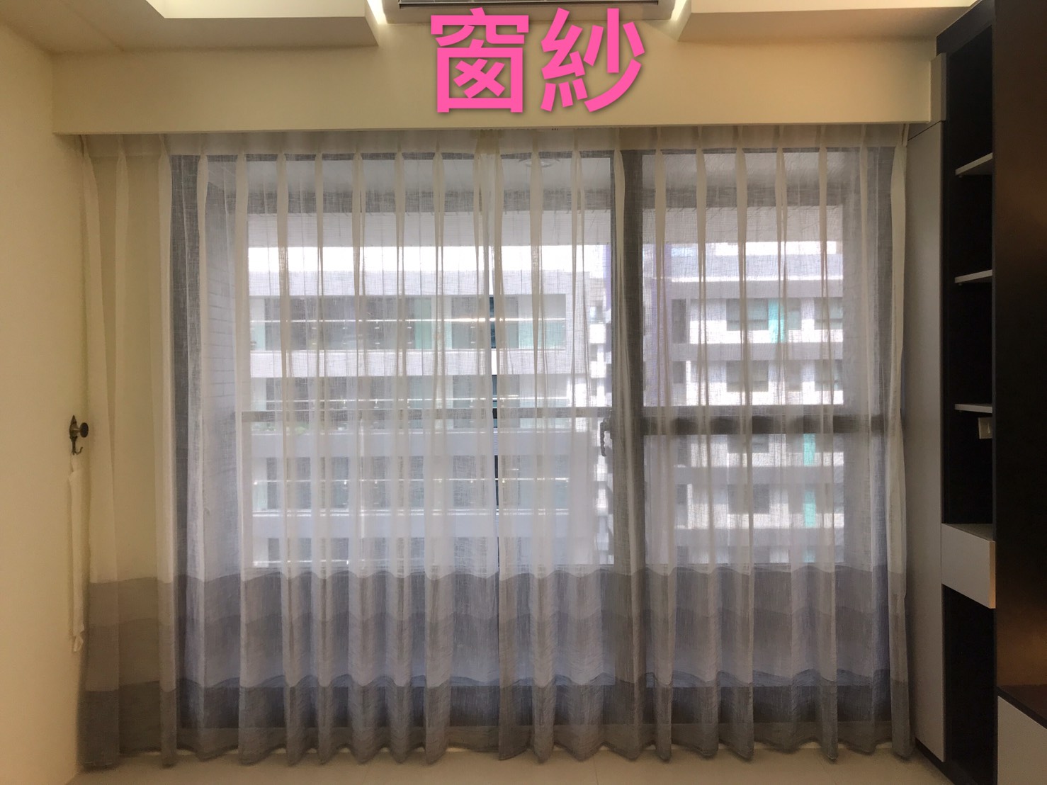 窗簾