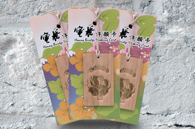 祈福卡