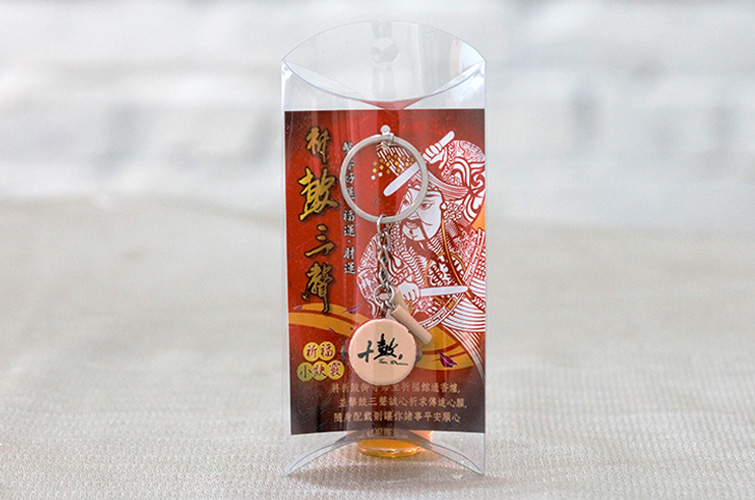 十鼓祈福鑰匙圈