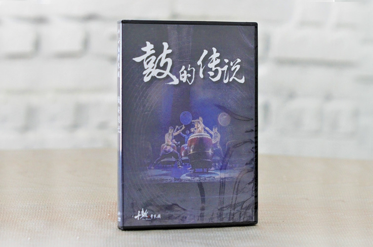 鼓的傳說DVD