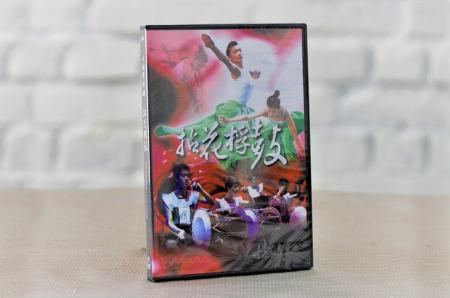 拈花桴鼓DVD