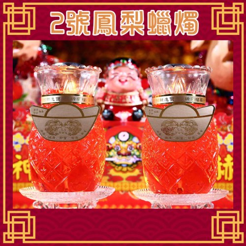 【限時搶購】祝壽超值A套組
