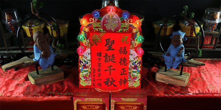 神尊祝壽超值A套組