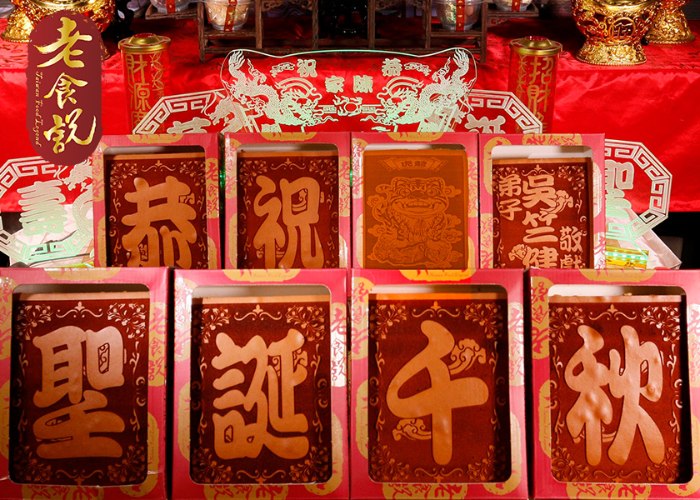 虎爺將軍八塊單字光雕蜂蜜蛋糕