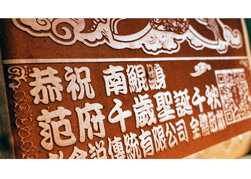 大尺寸Q版范府千歲光雕蜂蜜蛋糕