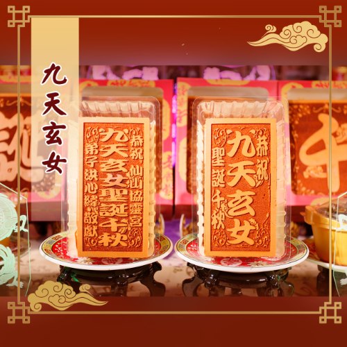 九天玄女光雕蜂蜜蛋糕