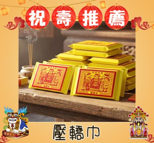 【獨家販售】壓轎巾 純水柔濕巾