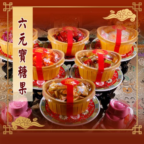 【限時優惠】六色元寶糖果組