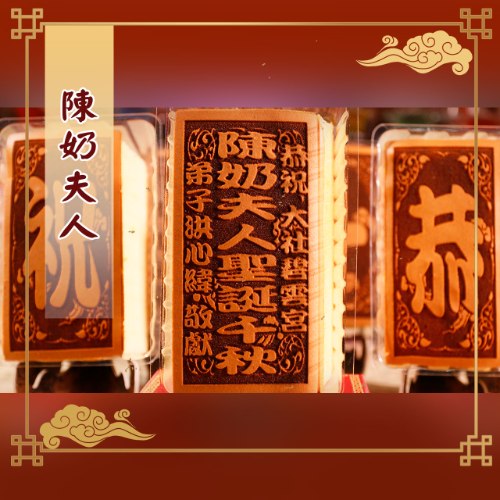 陳奶夫人光雕蜂蜜蛋糕