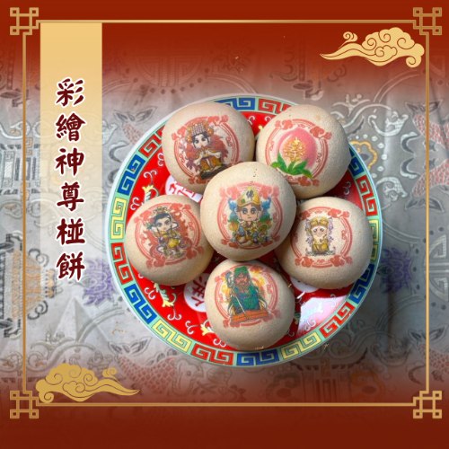 彩繪Q版神尊椪餅