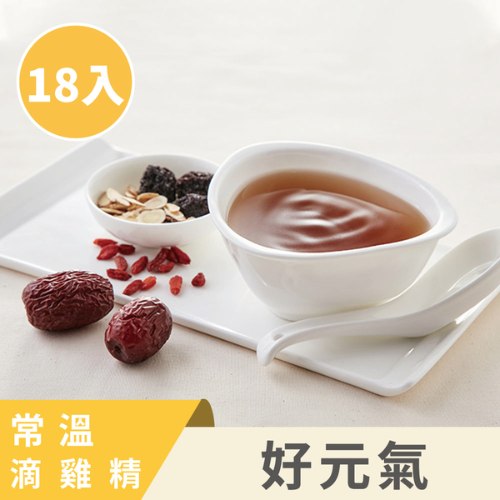 常溫好元氣滴雞精-18入