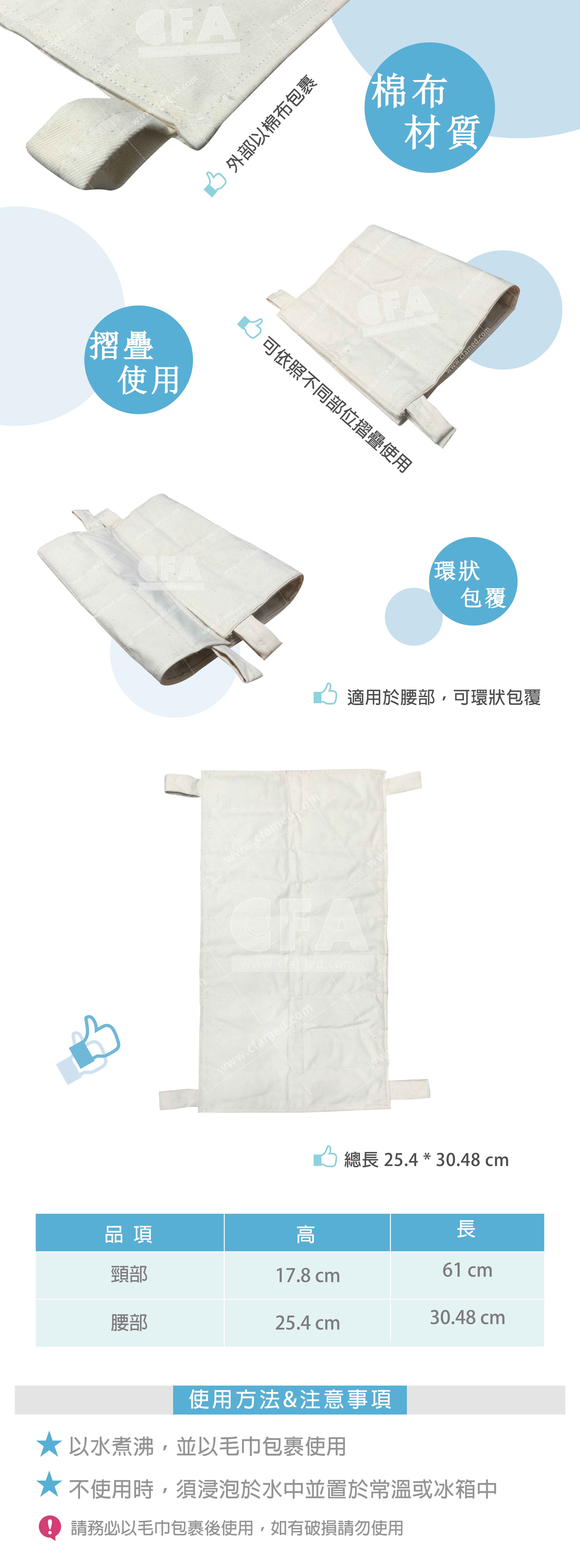 AG8003 熱敷包 腰 10x18 cm