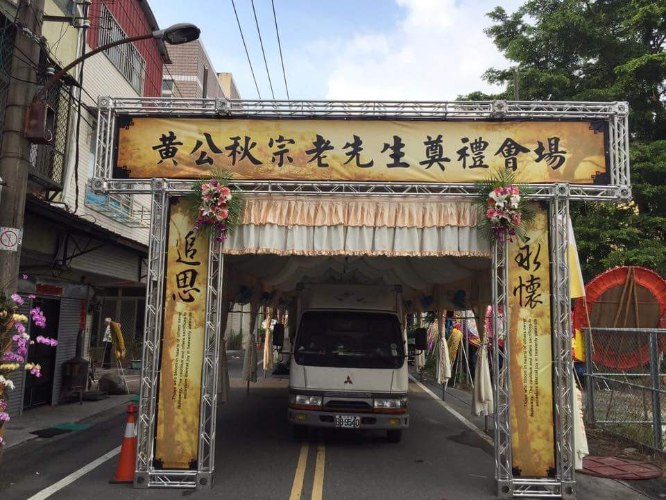 牌樓