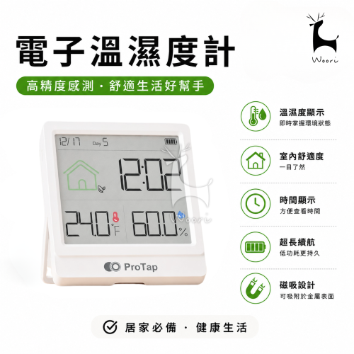 ProTap 溫溼度計 E1C