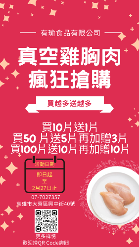 真空雞胸肉