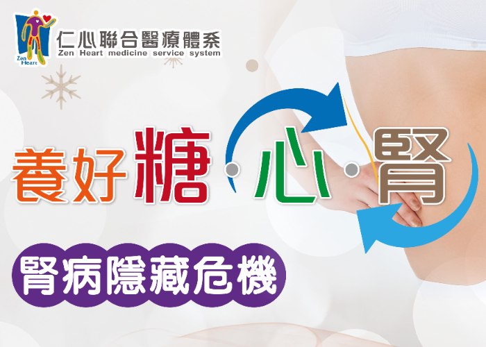 養好糖心腎