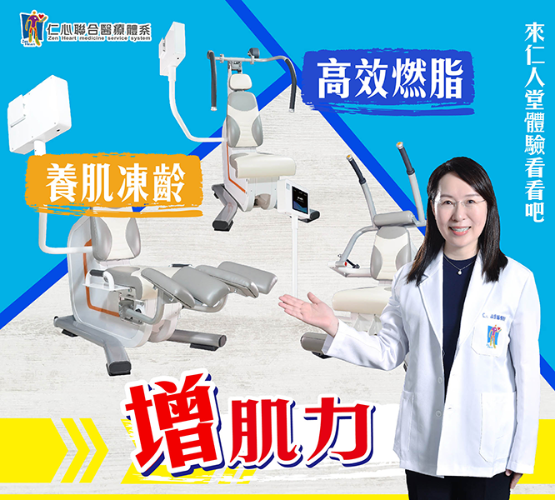 運動健康醫學-AI智慧